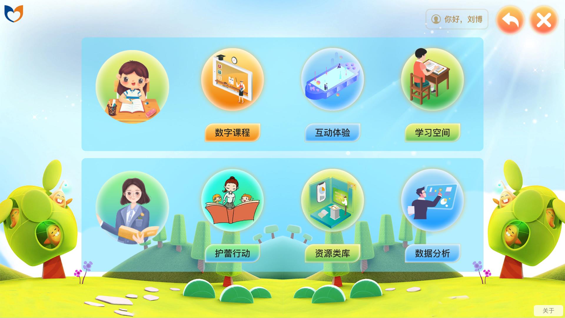 精彩截图-中小学生命与安全教育云应用系统2025官方新版