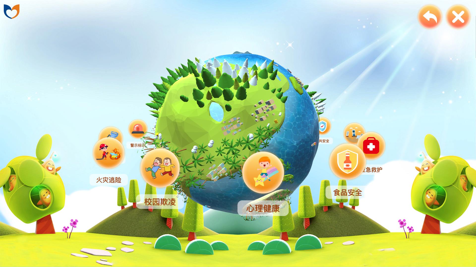 精彩截图-中小学生命与安全教育云应用系统2025官方新版