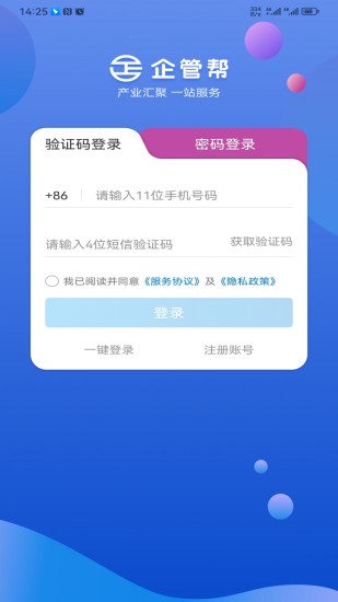 精彩截图-企管帮2024官方新版