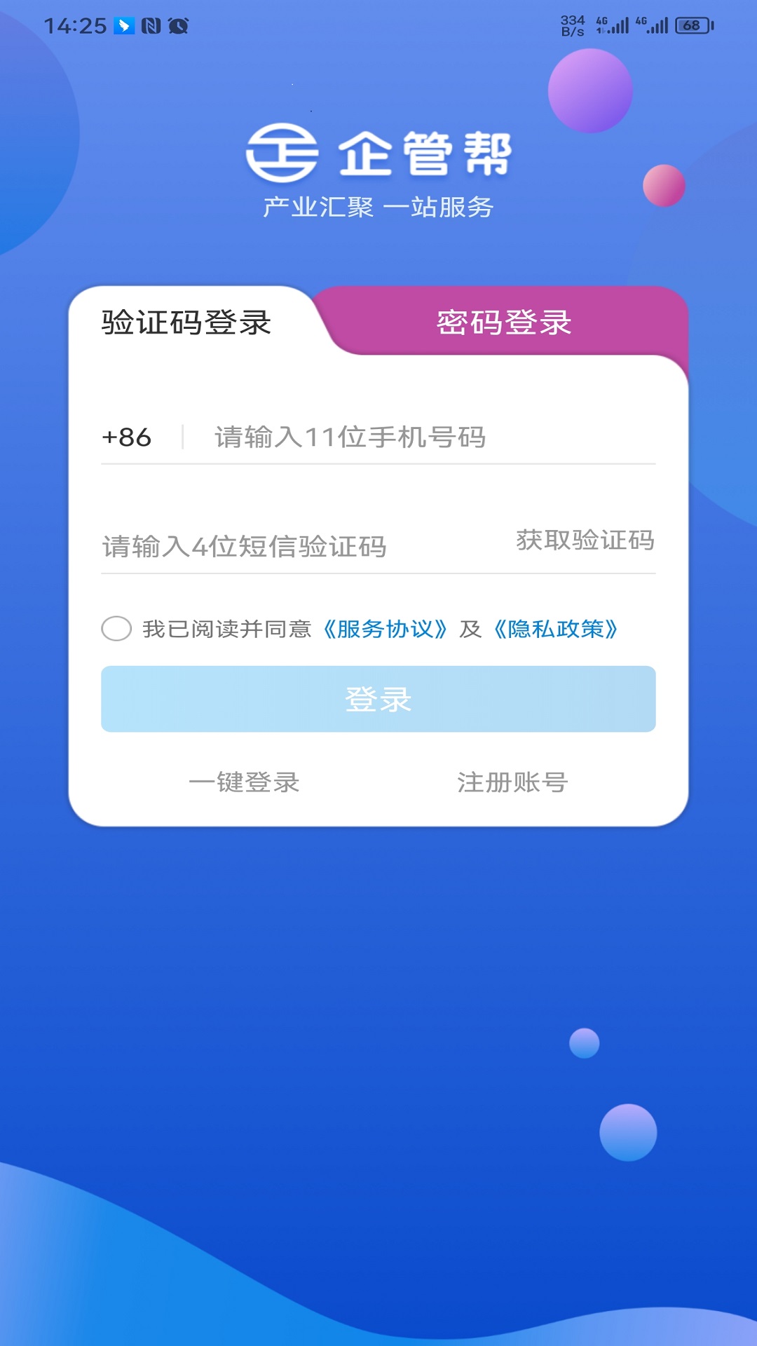 精彩截图-企管帮2026官方新版