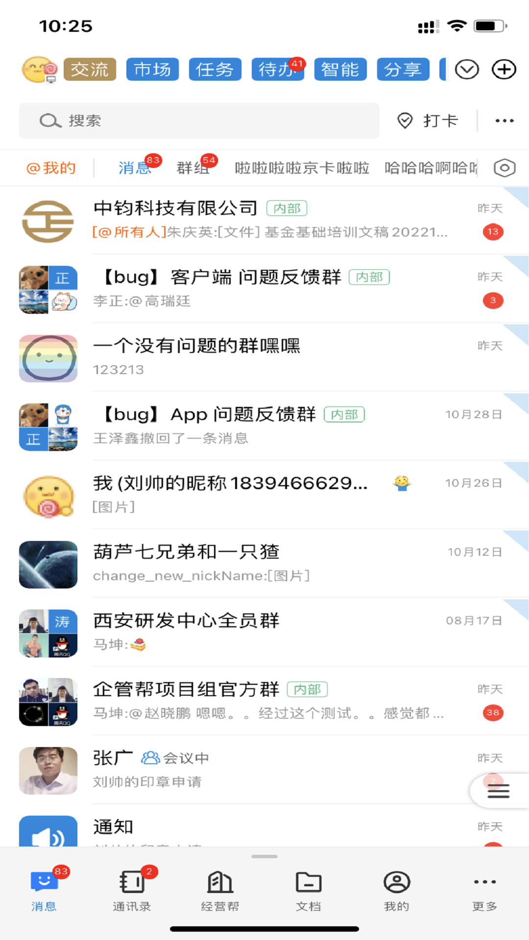 精彩截图-企管帮2026官方新版