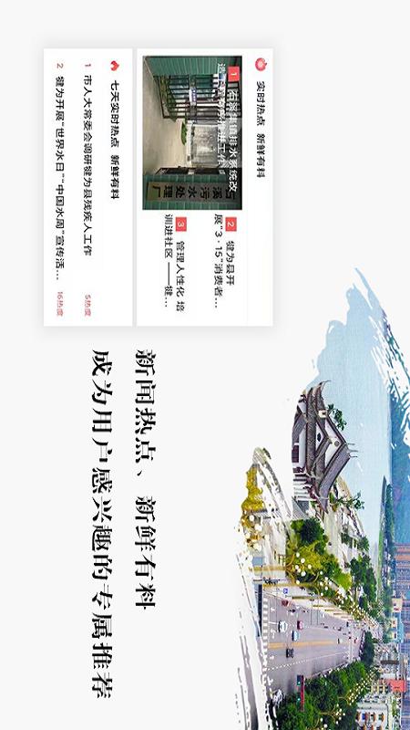 精彩截图-掌上犍为2026官方新版