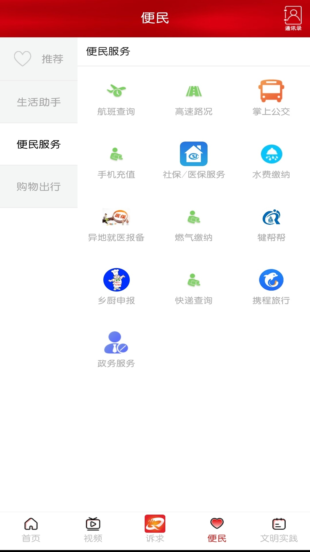 精彩截图-掌上犍为2026官方新版
