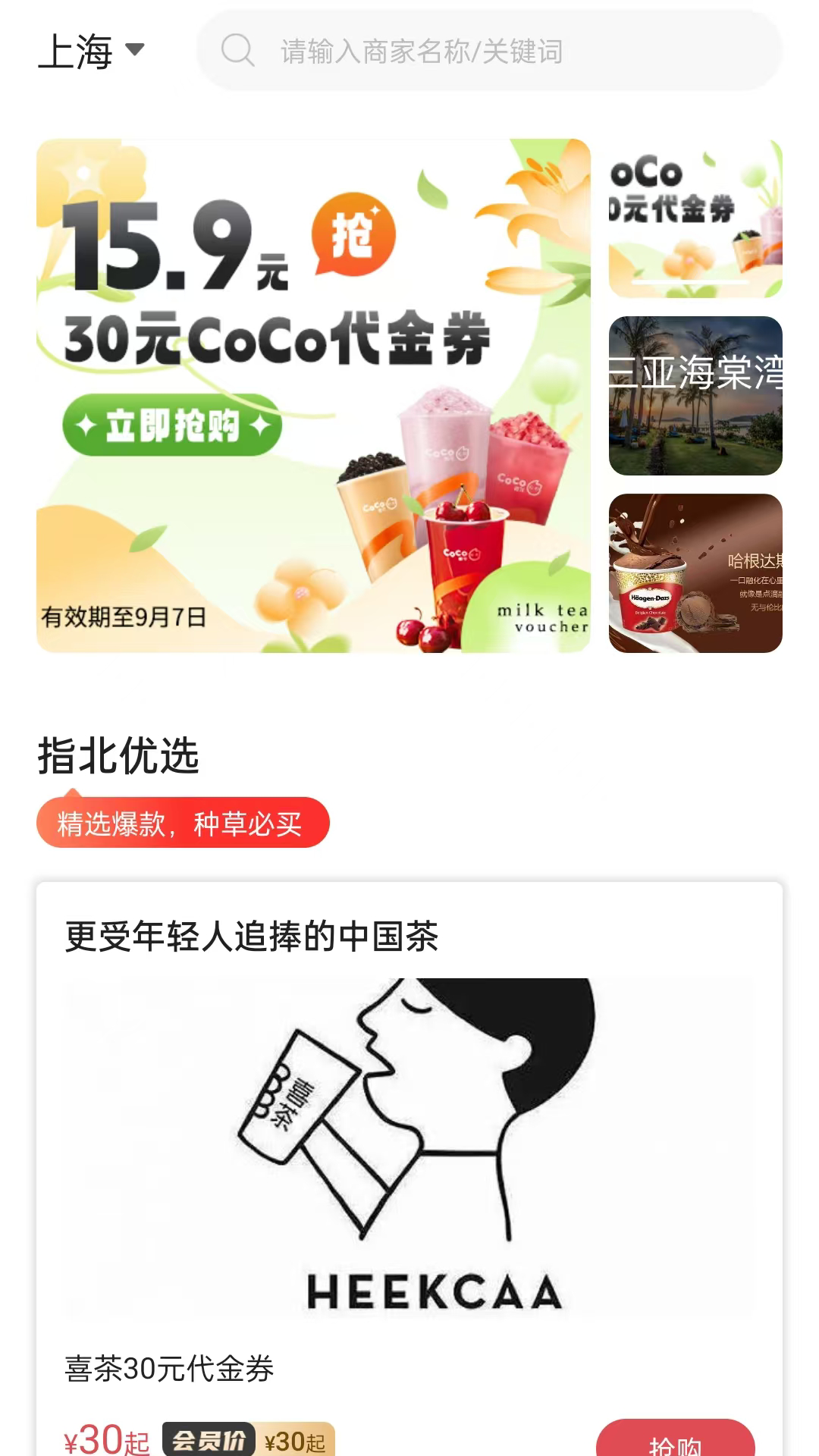 精彩截图-指北生活2025官方新版