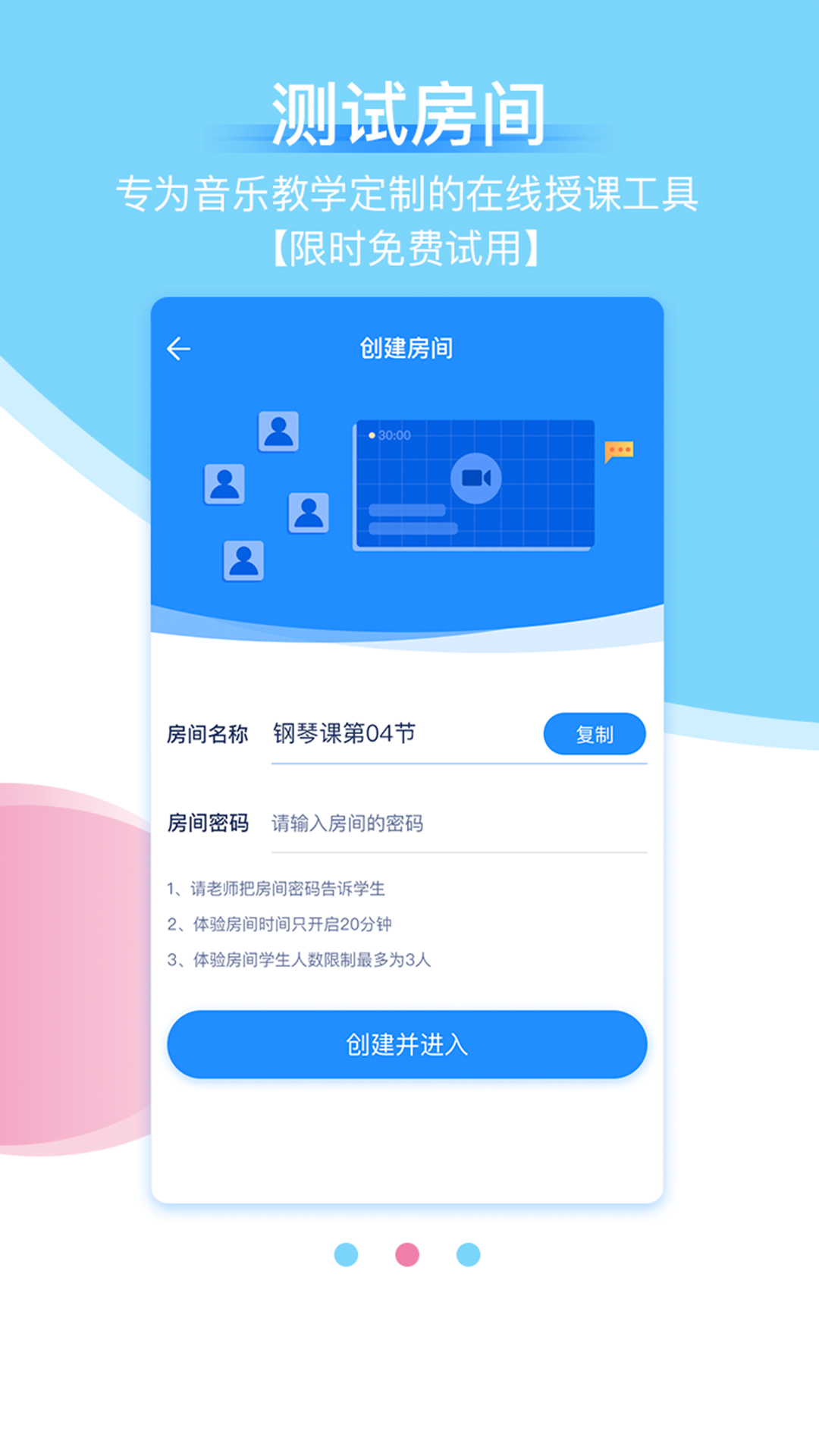 抒意音乐课安卓版高清截图
