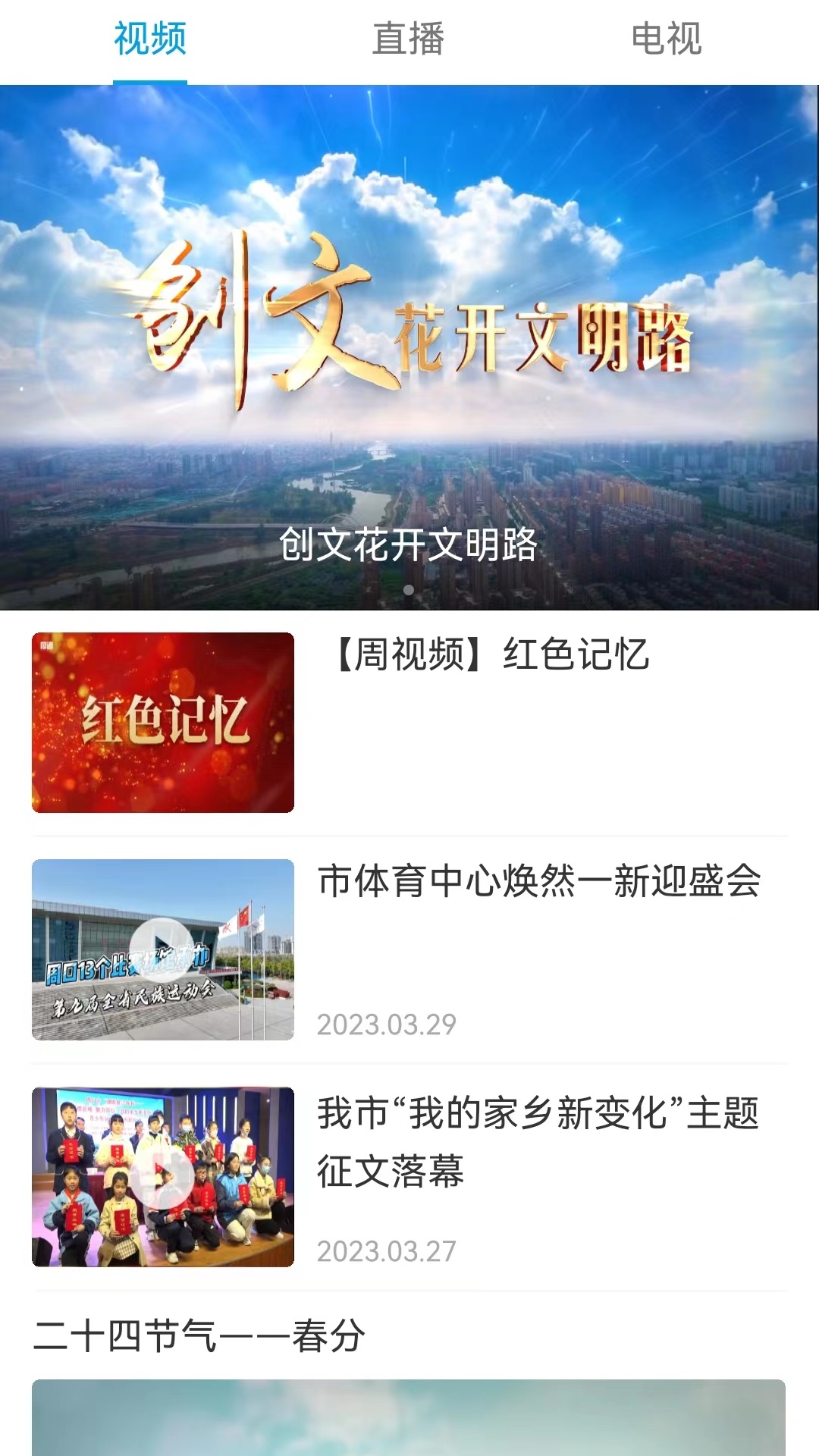 精彩截图-周道2026官方新版