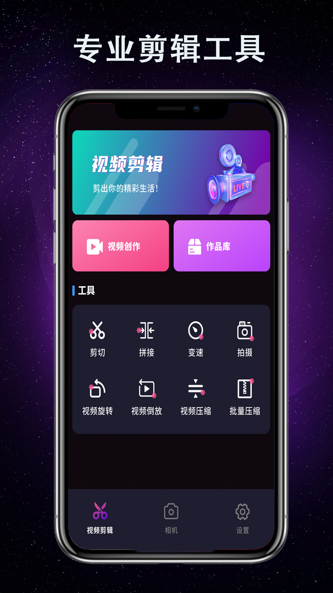 精彩截图-剪辑视频王2026官方新版