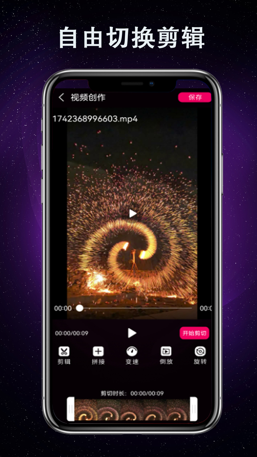 精彩截图-剪辑视频王2026官方新版