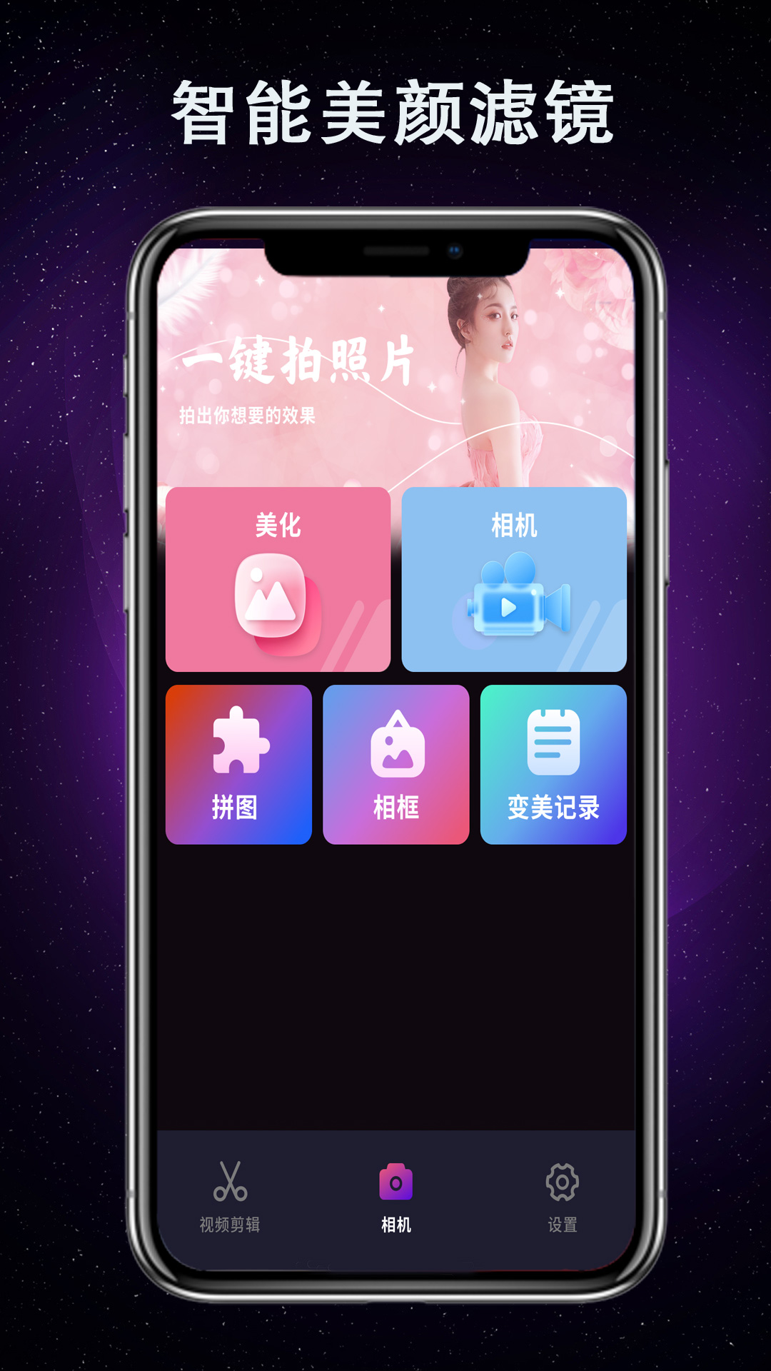 精彩截图-剪辑视频王2026官方新版