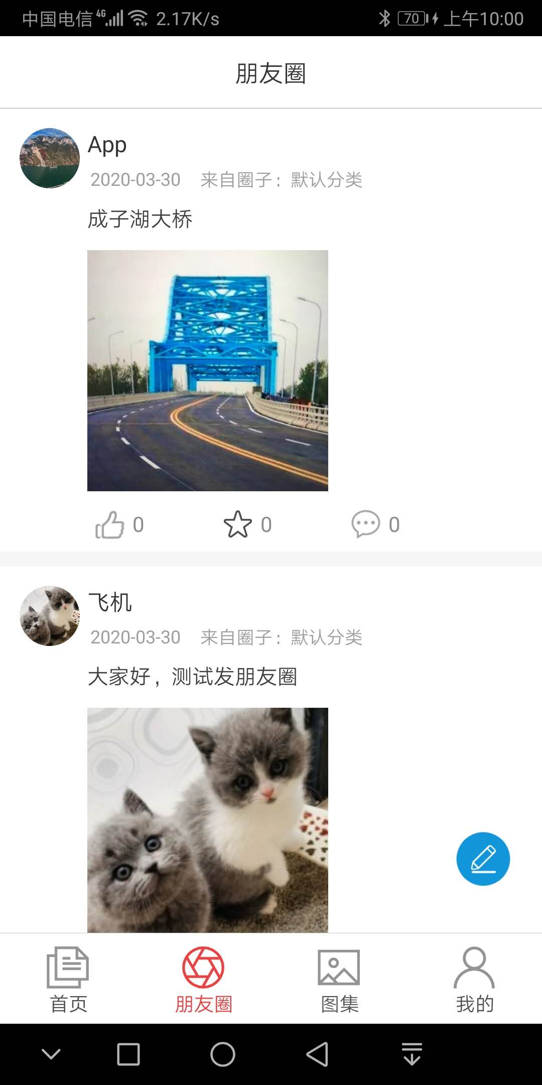 精彩截图-泗阳e商2026官方新版