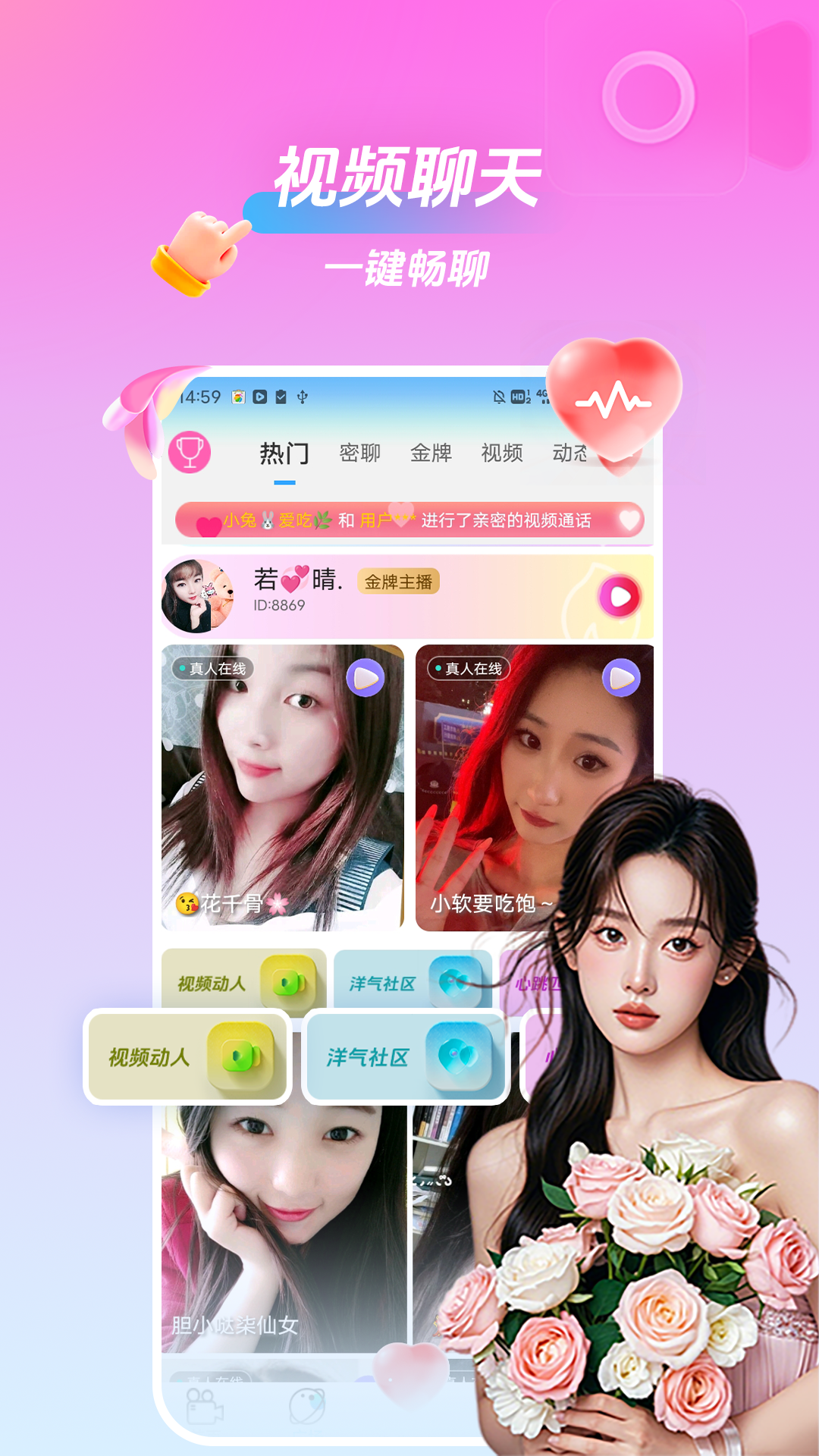 精彩截图-美桃花聊视频交友2026官方新版