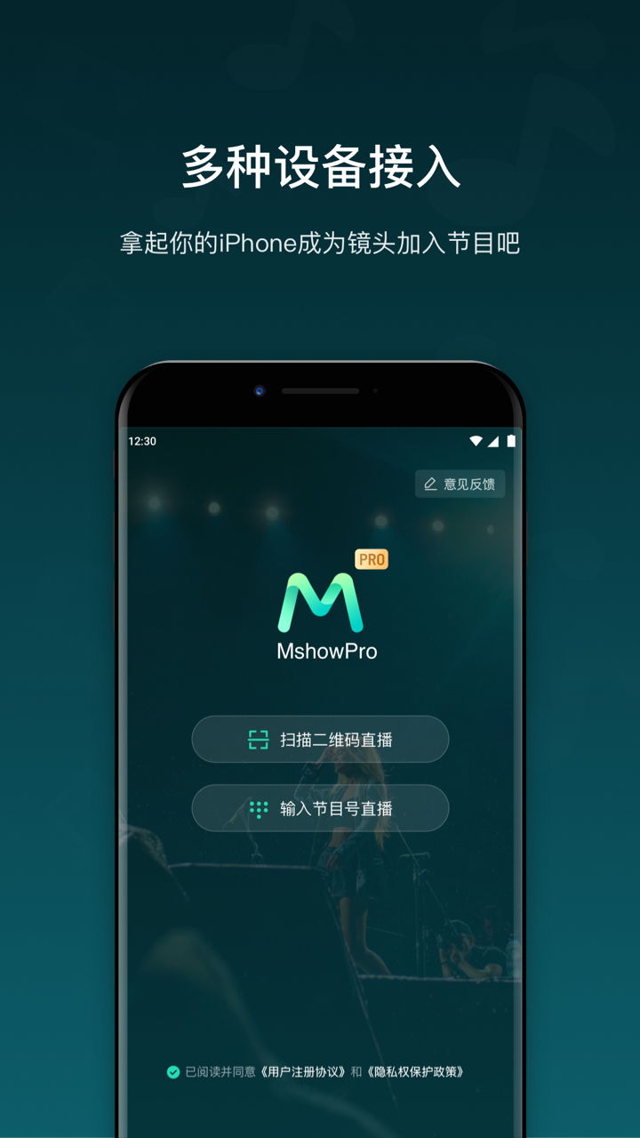 精彩截图-MshowPro2026官方新版