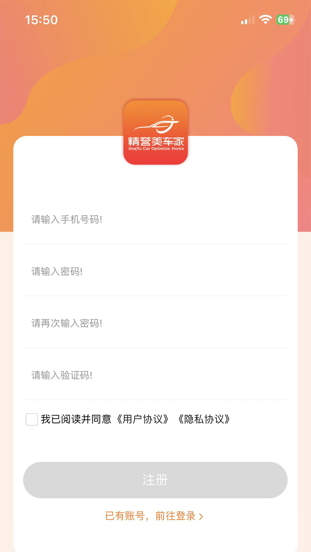 精彩截图-精誉美车家2026官方新版