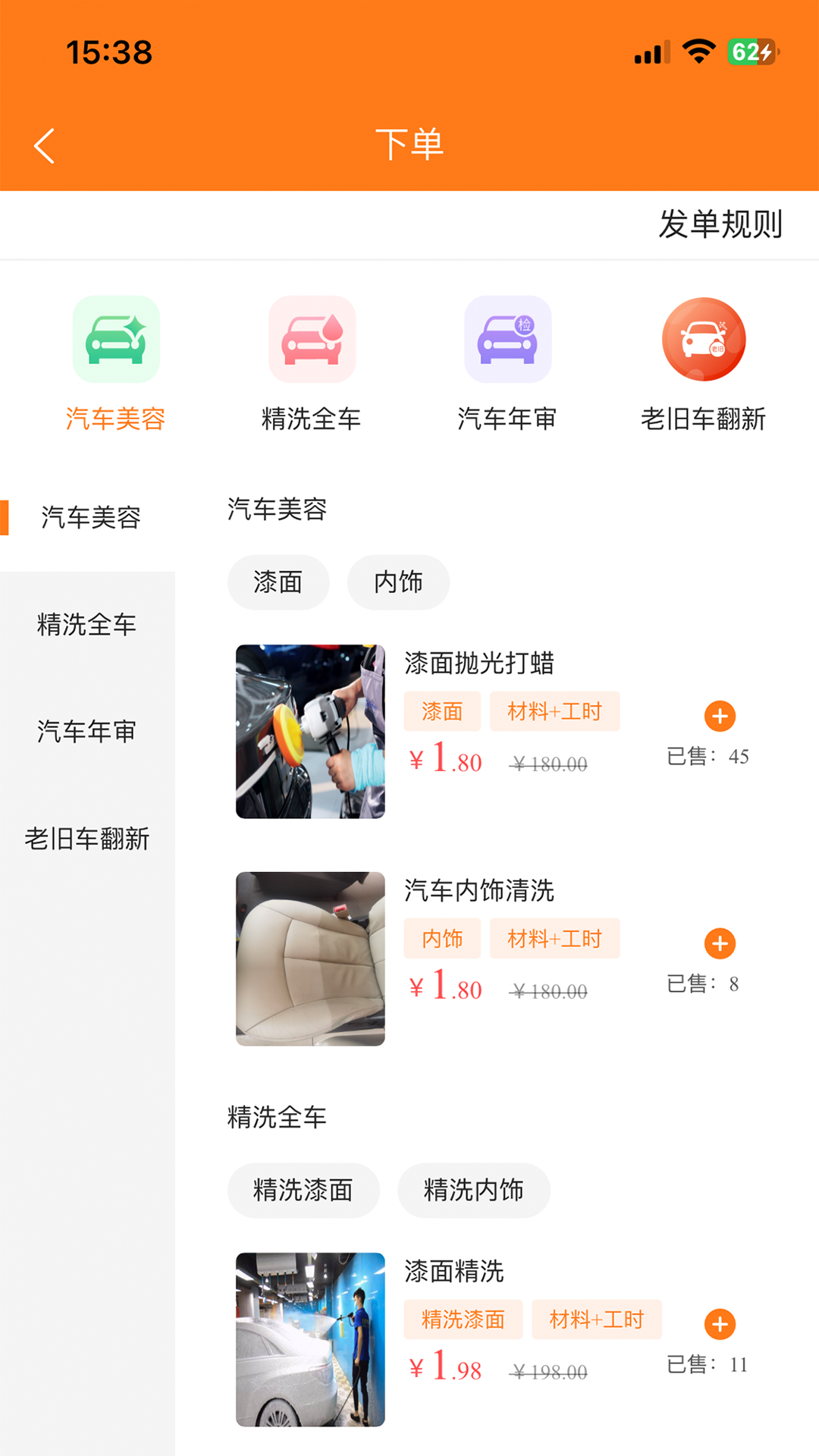 精彩截图-精誉美车家2026官方新版