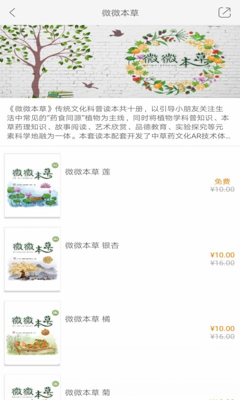 精彩截图-慕知学堂2026官方新版