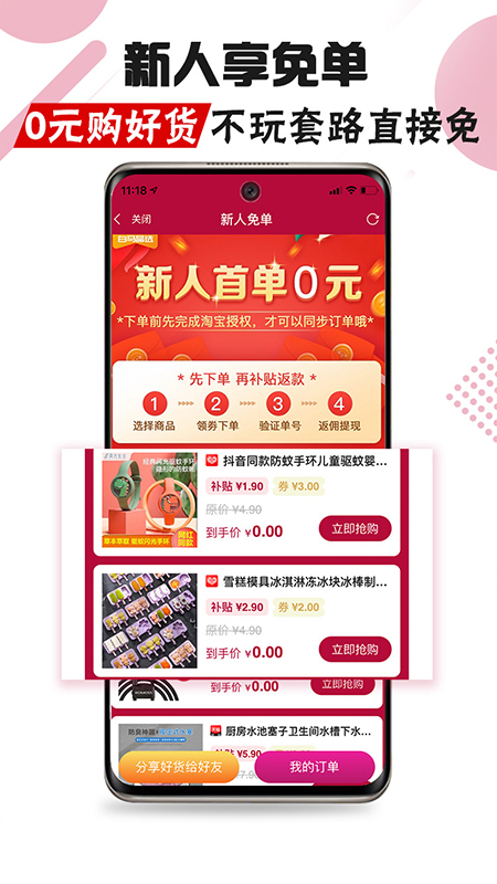 精彩截图-白马晶选2026官方新版