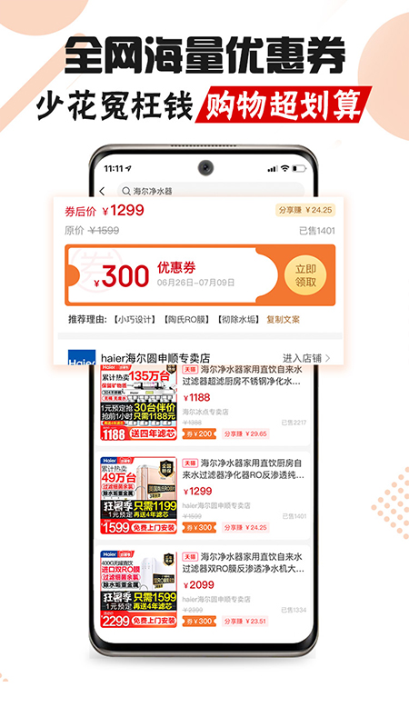 精彩截图-白马晶选2026官方新版