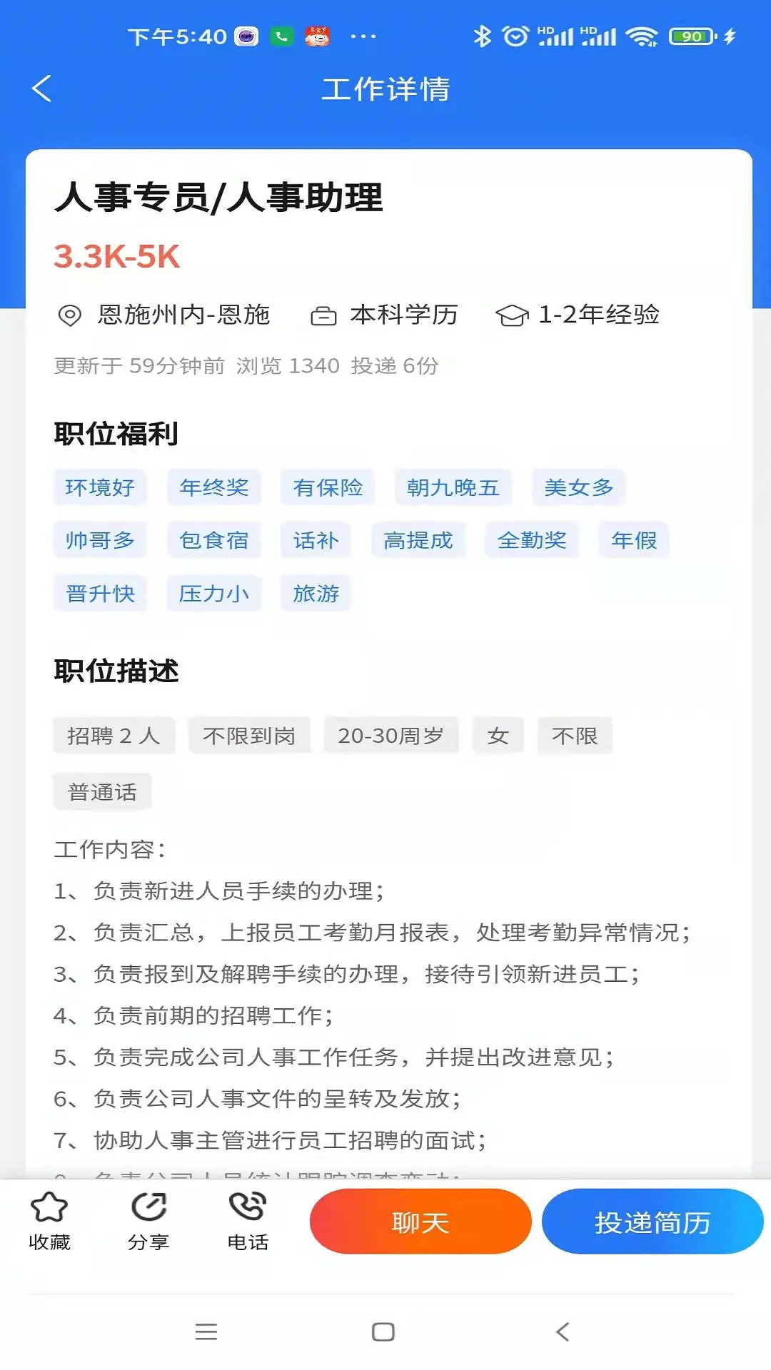 精彩截图-恩施人才网2026官方新版