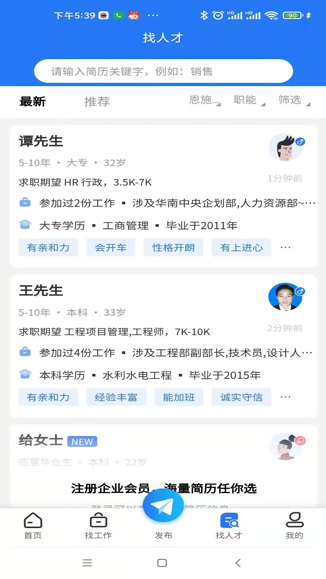 精彩截图-恩施人才网2026官方新版
