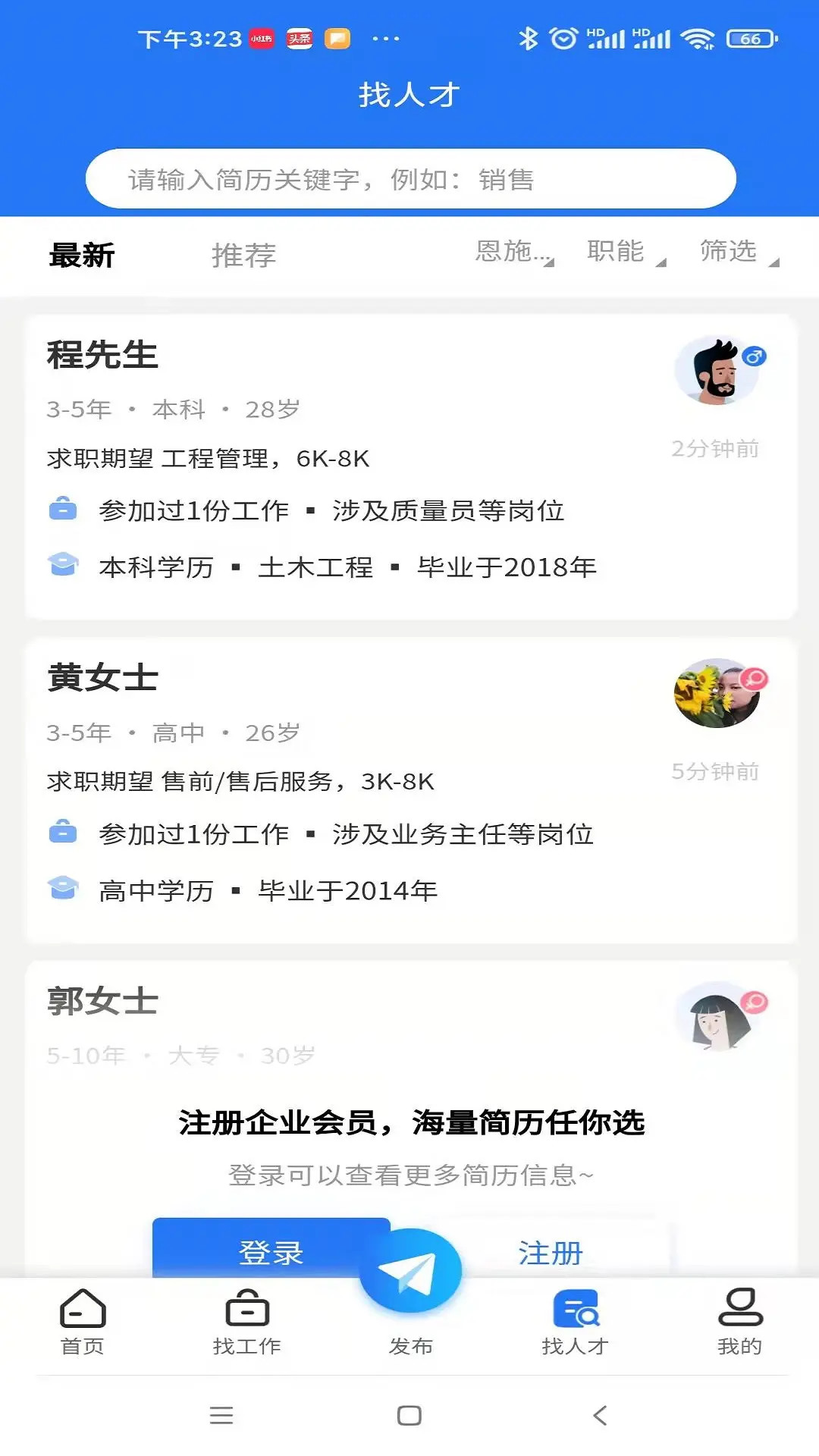 精彩截图-恩施人才网2026官方新版