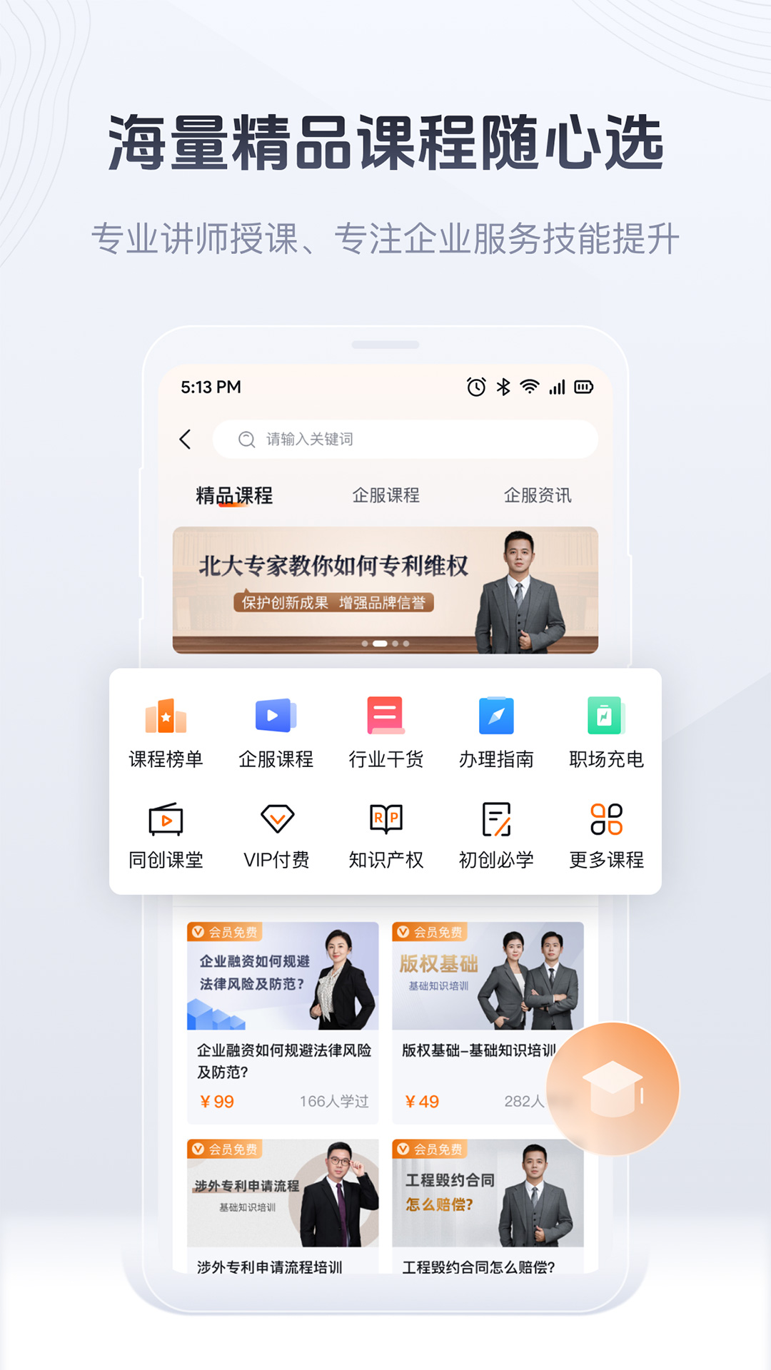 精彩截图-司盟企服2026官方新版