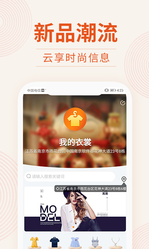 精彩截图-我的衣裳2025官方新版