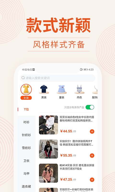 精彩截图-我的衣裳2025官方新版