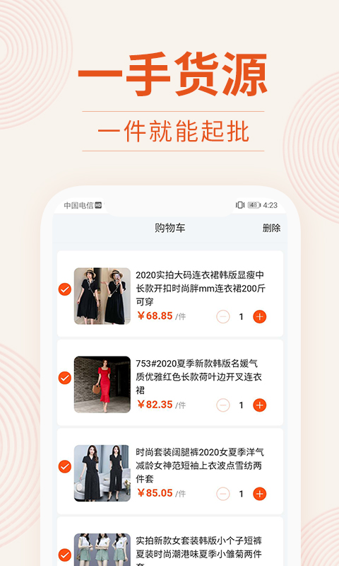 精彩截图-我的衣裳2025官方新版