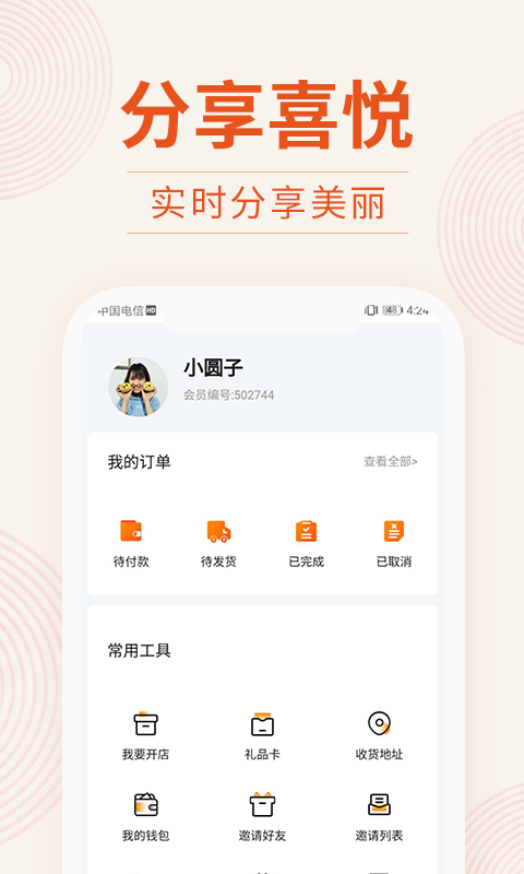 精彩截图-我的衣裳2025官方新版