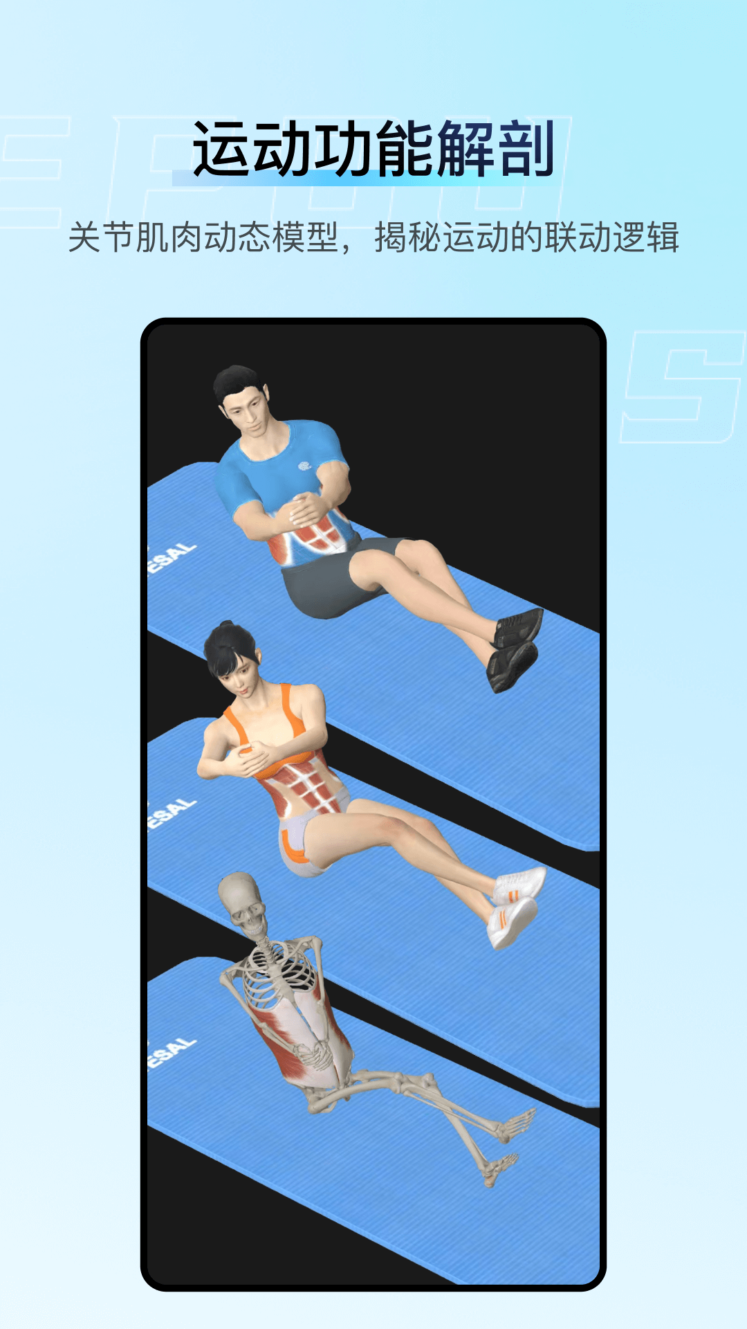 精彩截图-解剖大师2025官方新版