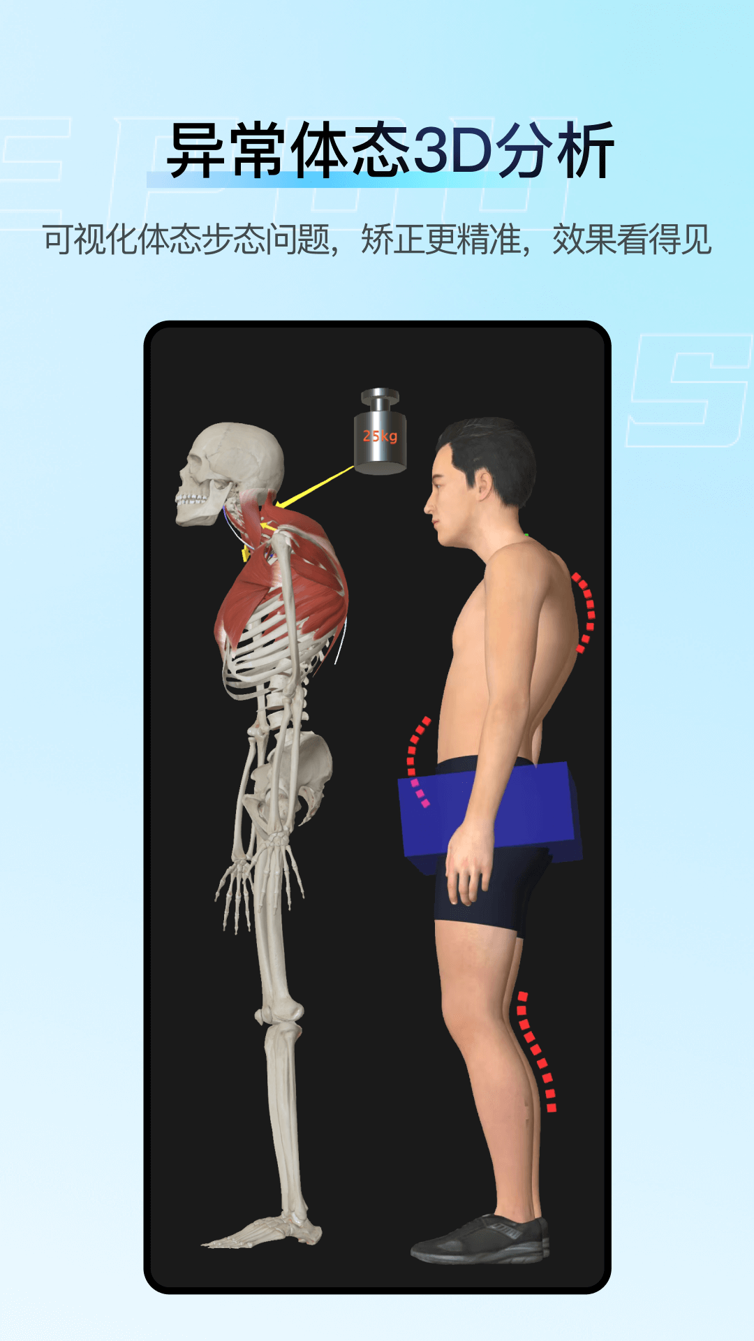 精彩截图-解剖大师2026官方新版