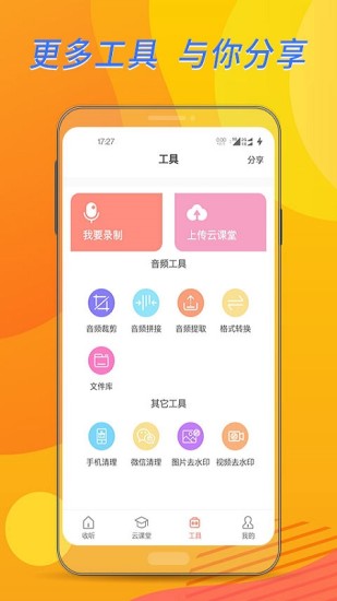 精彩截图-布谷课堂2024官方新版