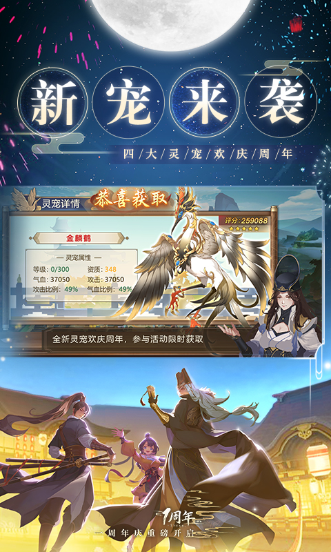 神都探奇截图