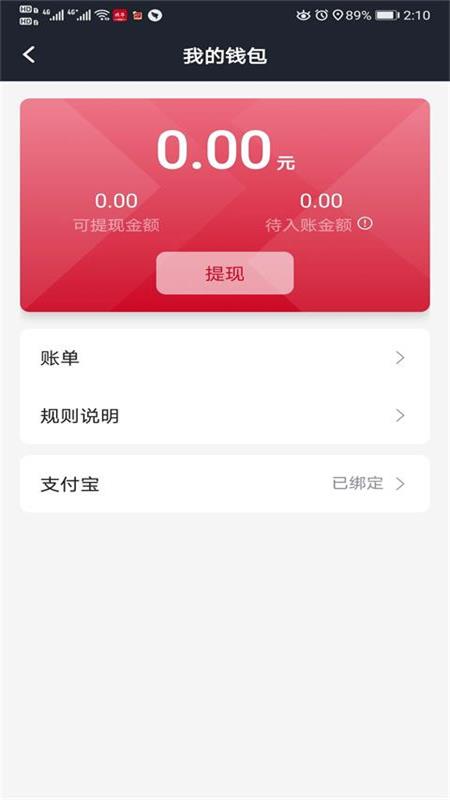 精彩截图-携华出行司机端2026官方新版