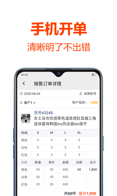 精彩截图-批发帮2025官方新版