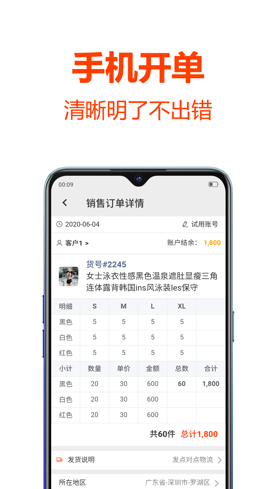 精彩截图-批发帮2026官方新版