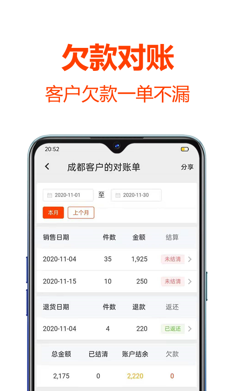精彩截图-批发帮2025官方新版