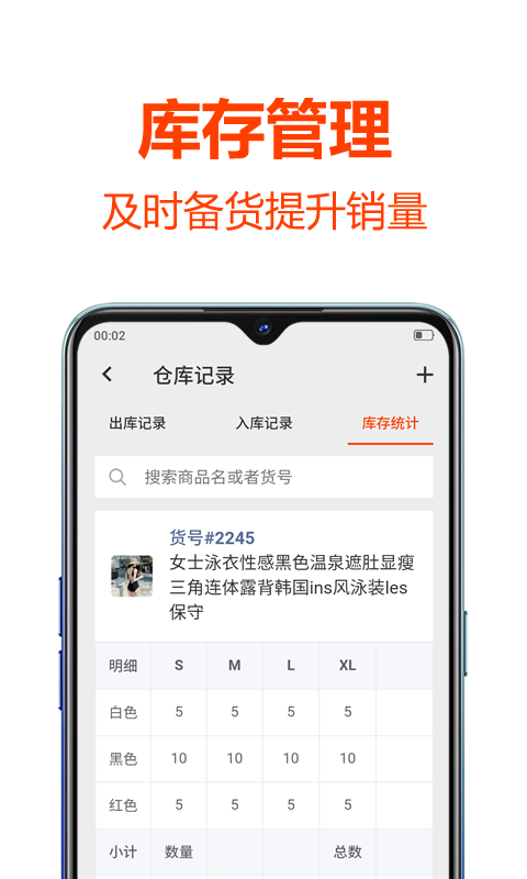 精彩截图-批发帮2025官方新版