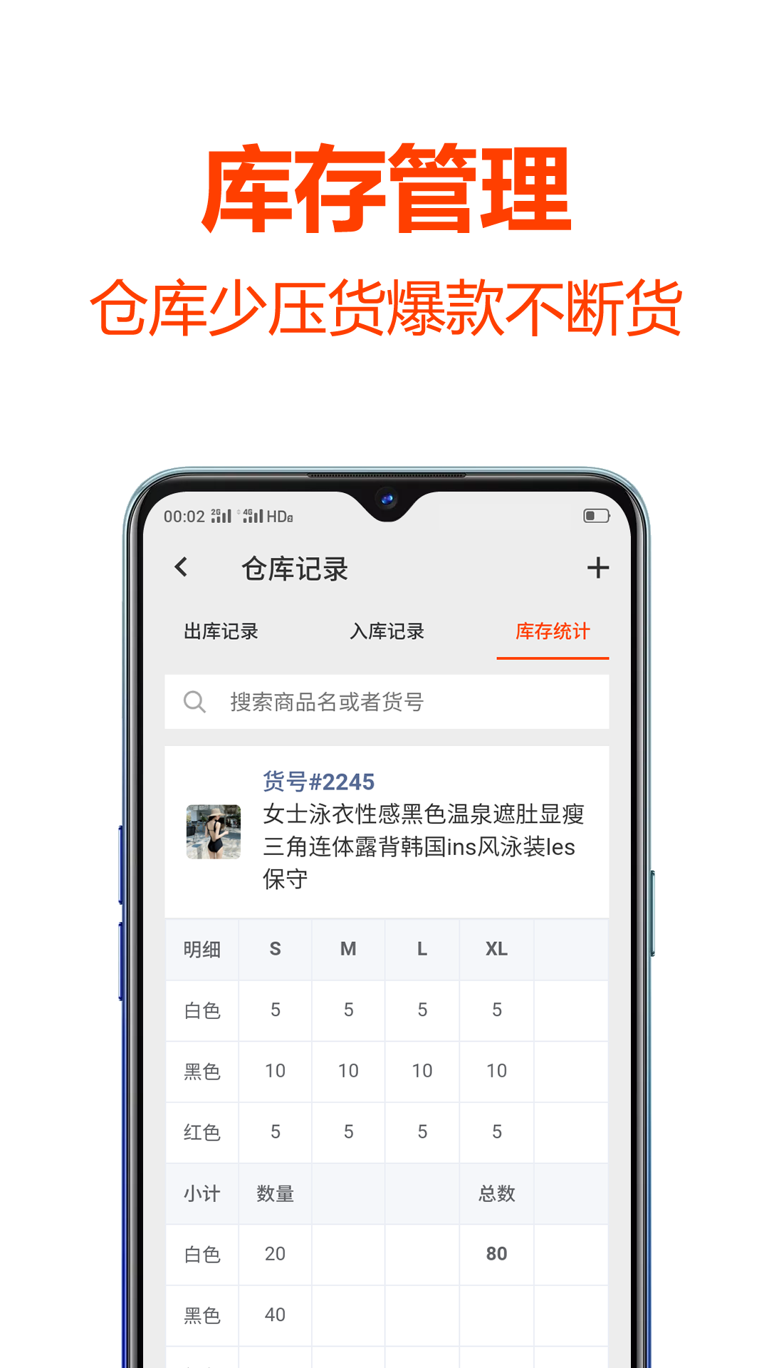 精彩截图-批发帮2026官方新版