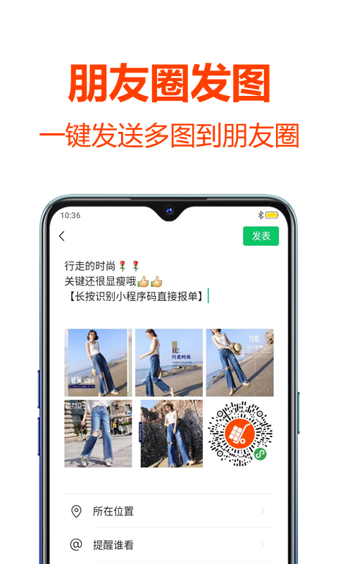 精彩截图-批发帮2025官方新版