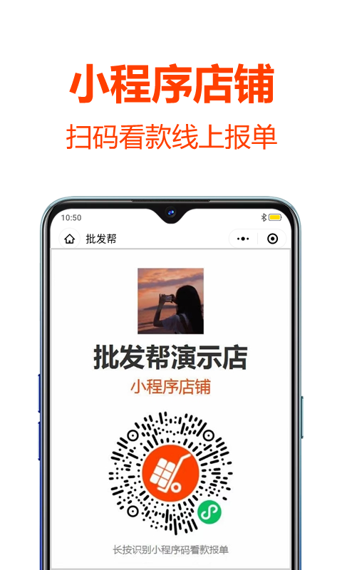 精彩截图-批发帮2025官方新版