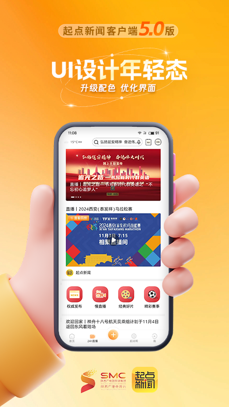 精彩截图-起点新闻2025官方新版