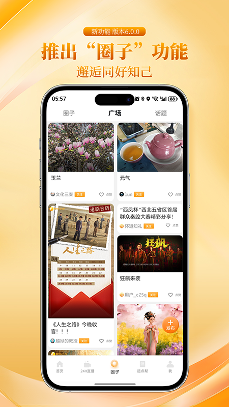精彩截图-起点新闻2026官方新版