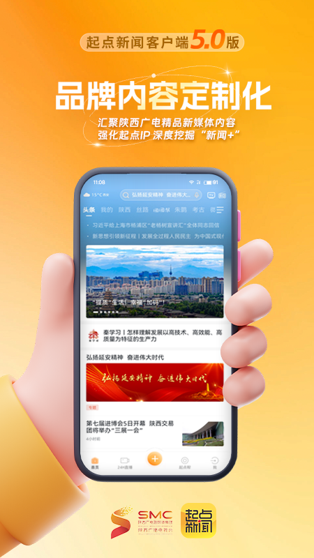 精彩截图-起点新闻2025官方新版