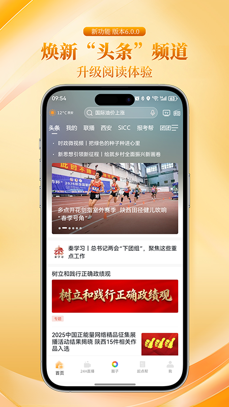 精彩截图-起点新闻2026官方新版