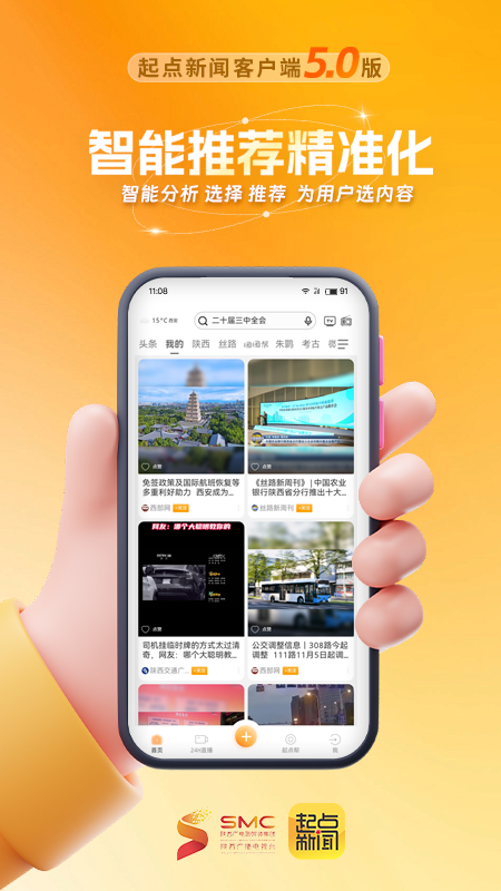 精彩截图-起点新闻2025官方新版