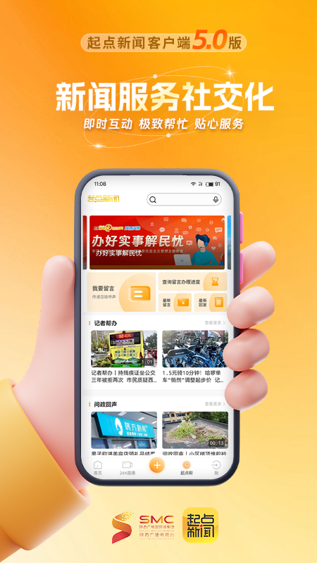 精彩截图-起点新闻2025官方新版