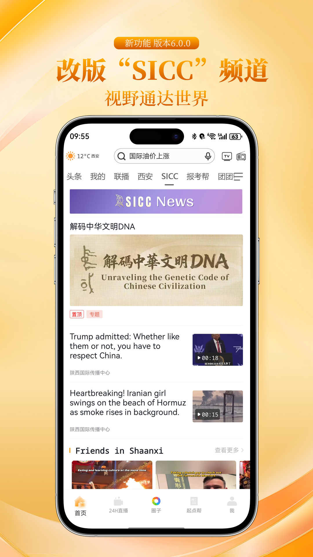 精彩截图-起点新闻2026官方新版