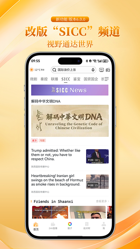 精彩截图-起点新闻2026官方新版