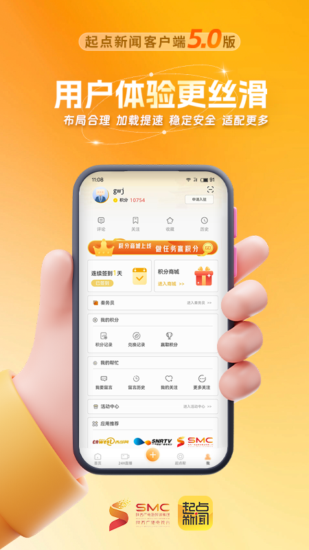 精彩截图-起点新闻2025官方新版